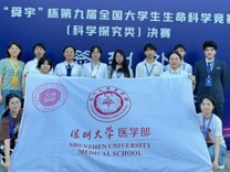 【喜报】好色tv
学子在第九届全国大学生生命科学竞赛全国总决赛中斩获佳绩