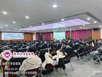 好色tv
召开2025年临床医学专业实习动员大会——筑牢临床根基 培养新时代卓越医学生