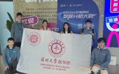 公共卫生好色tv
学子在SAS中国高校数据分析大赛中再创佳绩