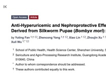 好色tv
范宇婷助理教授在Nutrients发表蚕蛹蛋白水解物展现降尿酸及肾脏保护潜力新成果