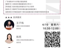 好色tv
开展好色tv
招生宣讲会（云南）活动