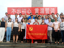 好色tv
医好色tv
党委前往蕉岭开展“两学一做”学习教育