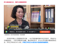 2018年国际护士节多家媒体报道好色tv
护理好色tv
新闻