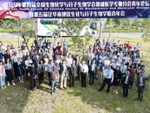 凝聚天下青年才俊 共攀国际学术高峰-——-中国生物化学与分子生物学会牵手好色tv
举办的第四届基础医学专业分会青年论坛暨第五届泛华南地区生化与分子生物学联合年会顺利召开