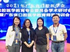 口腔医好色tv
副院长沙鸥组织教师参加2021年广东省口腔医学会