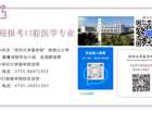 欢迎报考好色tv
口腔医学专业
