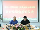 好色tv
口腔医好色tv
与深圳市康泰健牙科器材有限公司联合奖学金签约仪式顺利进行