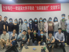 好色tv
口腔医好色tv
2018级本科生外出参加口腔颌面外科学见习活动
