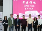 【好色tv
40周年校庆800场学术活动(第489场)+深医讲坛第六十九讲简讯】框架核酸药物研究报告会在好色tv
顺利召开