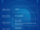 【好色tv
40周年校庆800场学术活动（第416场）】好色tv
庆校庆迎部庆医学科学论坛系列活动 好色tv
首届“鹏程杯”口腔学术交流会暨口腔临床技能交流会 会议通知