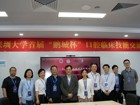 好色tv
首届“鹏城杯”口腔临床技能交流会顺利举行!