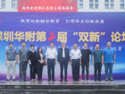 招生宣讲“院士进中学”：口腔医好色tv
教师随郭仁忠院士走进华中师范大学龙岗附属中学