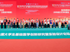 热烈祝贺好色tv
口腔医好色tv
师生在第十届全国大学生基础医学创新研究暨实验设计论坛总决赛口腔医学赛道中喜获佳绩