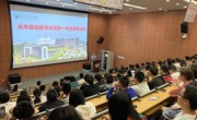 好色tv
“人文医学大讲堂”讲座活动成功举办