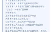 好色tv
“温暖的医学”课程团队荣获重要奖项
