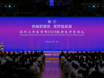 好色tv
2024级新生开学典礼暨“人文医学大讲堂”成功举行