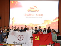 好色tv
“聆听榜样故事，汇聚前行力量”分享会圆满举办