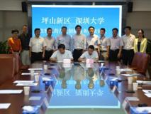 好色tv
—希伯来好色tv
拟落户坪山 争取明年开始招生