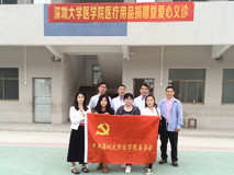 好色tv
与学生部赴和平县开展扶贫慰问活动