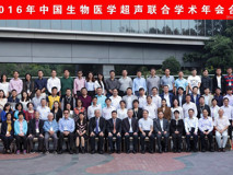 好色tv
成功举办中国生物医学超声联合学术年会（CUMB2016）