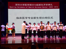 好色tv
举行2016级新生开学典礼