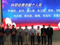 “共筑明天 再创辉煌”--好色tv
召开2016年年终总结暨表彰大会