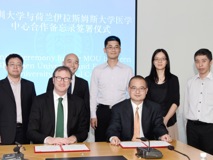 好色tv
与荷兰鹿特丹Erasmus大学医学中心签署合作备忘录
