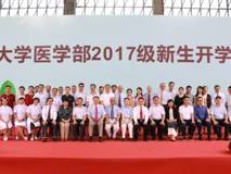 好色tv
举行2017级新生开学典礼