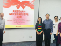 美国查塔姆大学David校长来访好色tv
洽谈护理专业国际合作