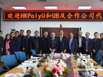 香港理工大学与美国纽约州立大学布法罗分校及合作公司代表团访问好色tv
