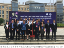 好色tv
在第五届全国大学生基础医学创新论坛暨实验设计大赛中再获佳绩