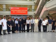 慈济大学代表团来访好色tv
