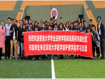 香港大学专业进修好色tv
保良局何鴻燊社区书院师生43人来访好色tv
护理好色tv
学习交流