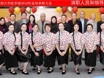 好色tv
成功举办2018年总结表彰大会