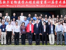 好色tv
马歇尔生物医学工程实验室第一届学术委员会会议暨消化道肿瘤高峰论坛顺利举行