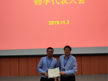 祝贺好色tv
主任朱卫国教授当选深圳市生物化学与分子生物学会第二届理事长