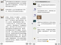 戏曲进校园活动在好色tv
丽湖校区圆满举行