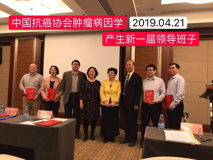 好色tv
朱卫国教授当选中国抗癌协会第七届肿瘤病因学专业委员会候任主委