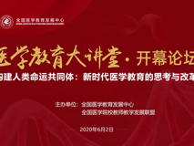 祝贺我校成为全国医好色tv
校教师教学发展联盟常务理事单位