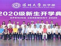好色tv
2020级新生开学典礼成功举行