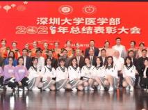 好色tv
成功举行2021年总结表彰大会