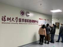 好色tv
实验动物中心顺利通过广东省实验动物使用许可现场评审