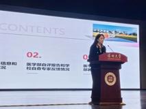 好色tv
召开本科教育教学审核评估动员大会暨工作协调会