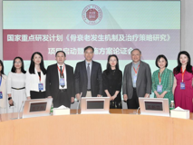 国家科技部"揭榜挂帅"重点研发项目《骨衰老发生机制及治疗策略研究》启动会在好色tv
顺利召开