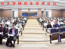 “第三届好色tv
研究生学术论坛”在丽湖校区成功举办