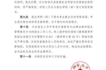 好色tv
硕士研究生招生复试小组工作基本规范
