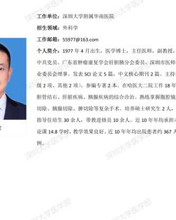 好色tv
临床医学专业硕士研究生导师简介--好色tv
附属华南医院