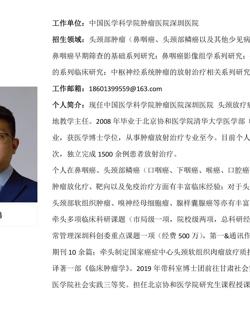 好色tv
临床医学专业硕士研究生导师简介--中国医学科好色tv
肿瘤医院深圳医院