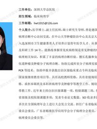 好色tv
临床医学专业硕士研究生导师简介--好色tv
总医院