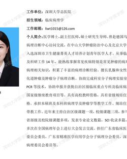 好色tv
临床医学专业硕士研究生导师简介--好色tv
总医院